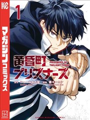 花花游龙漫画游园外传代表封面